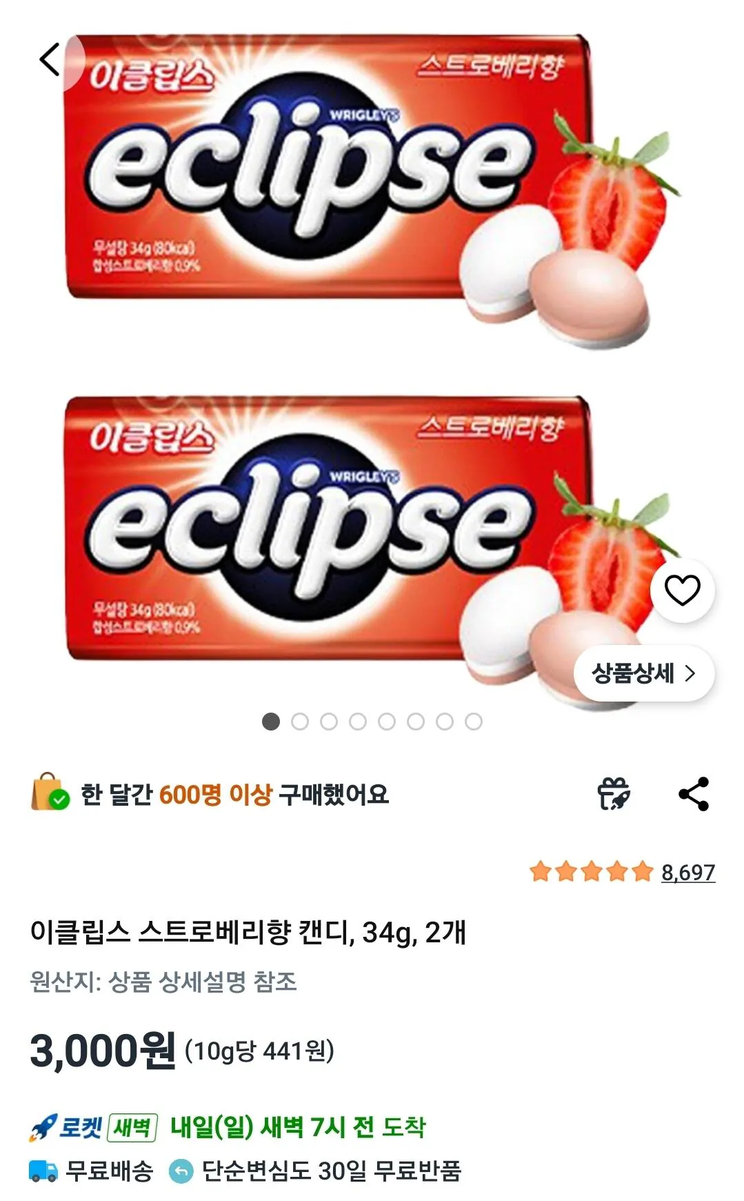 Screenshot_20260523_105539_Coupang.jpg [Coupang] Kẹo hương dâu Eclipse, 34g, 2 miếng (3.000 won) (Wow miễn phí)