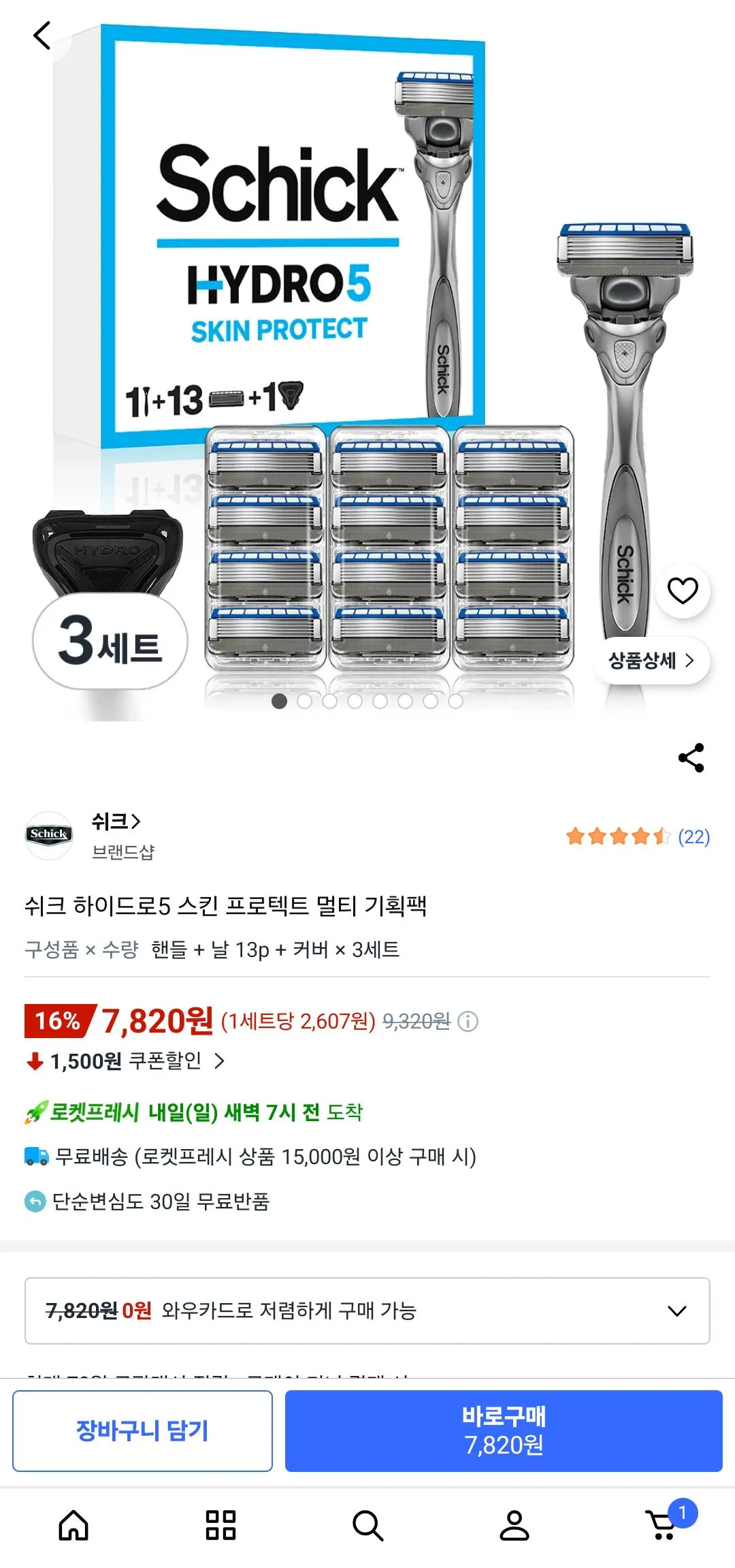 [쿠팡] 쉬크 면도기