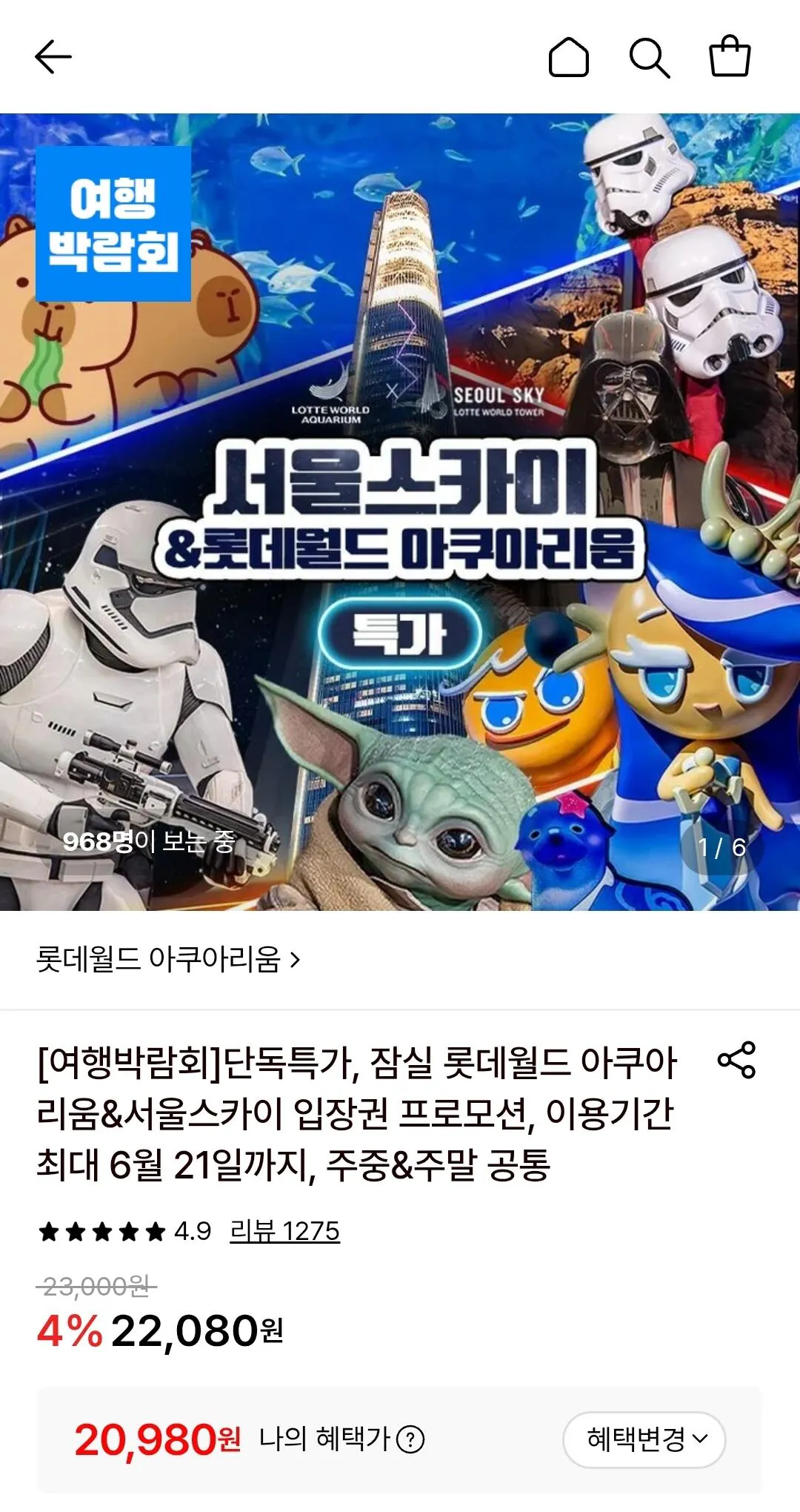 [Lotte On] Thủy cung Jamsil Lotte World, Vé vào cổng Seoul Sky (Ví Samsung) (20.980 KRW) (Miễn phí)