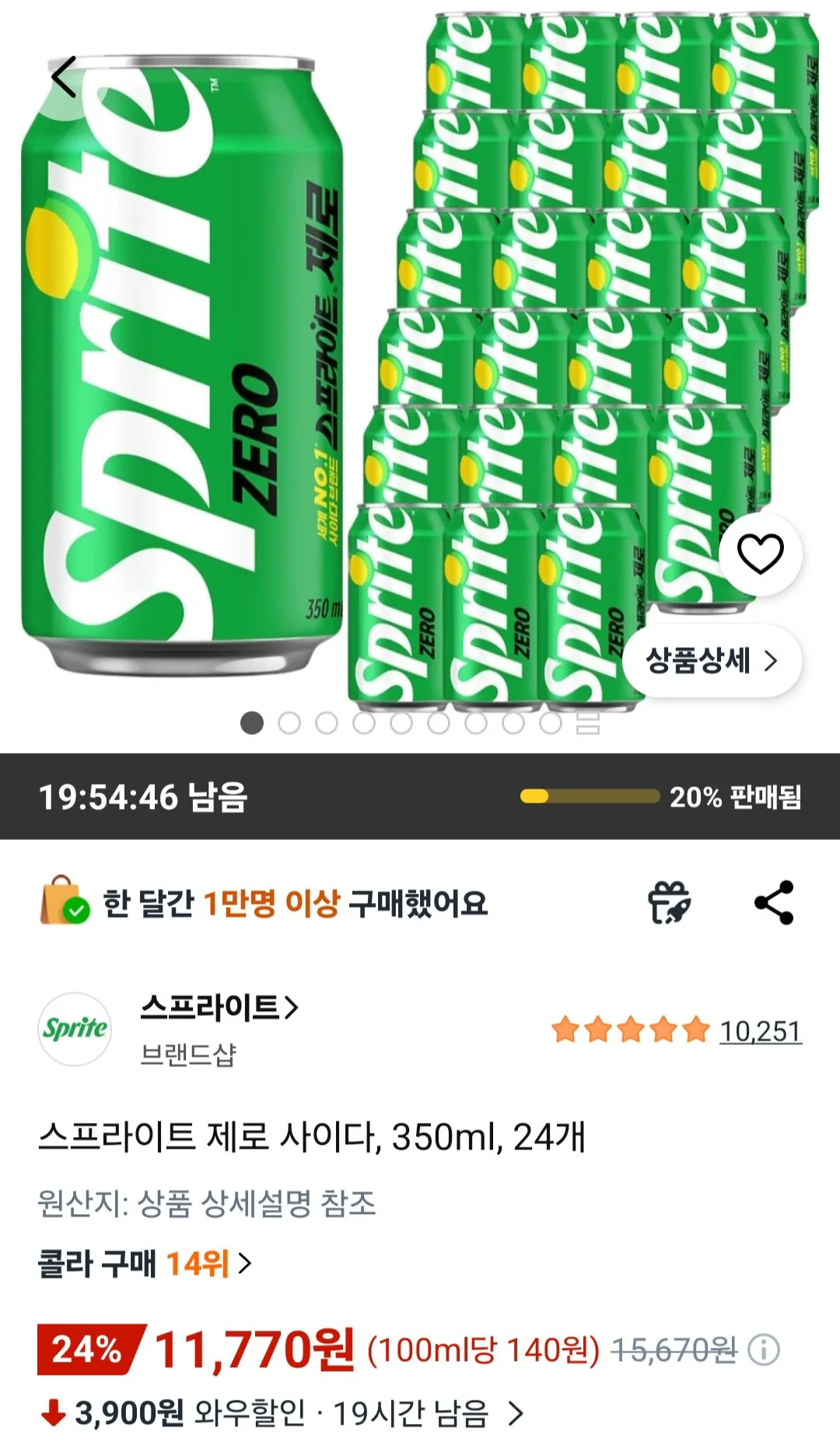 [Coupang] Sprite Zero Cider, 350ml, 24 đơn vị (11.770 KRW) (Miễn phí)