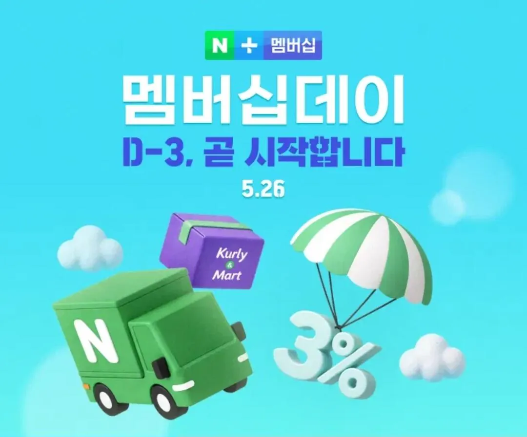 Screenshot_20260523_142812_NAVER.jpg [Naver] Ngày thành viên Naver (26 tháng 4) (Miễn phí) (Miễn phí)