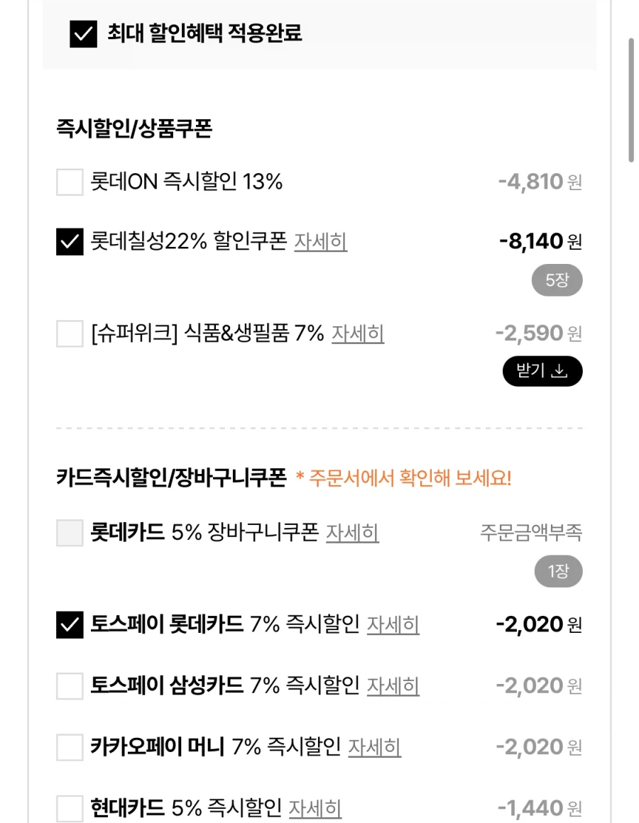 [Lotte On] Pepsi Zero Sugar Lime Flavor 355ml 48 lon (26.840 KRW/Miễn phí)_2.webp