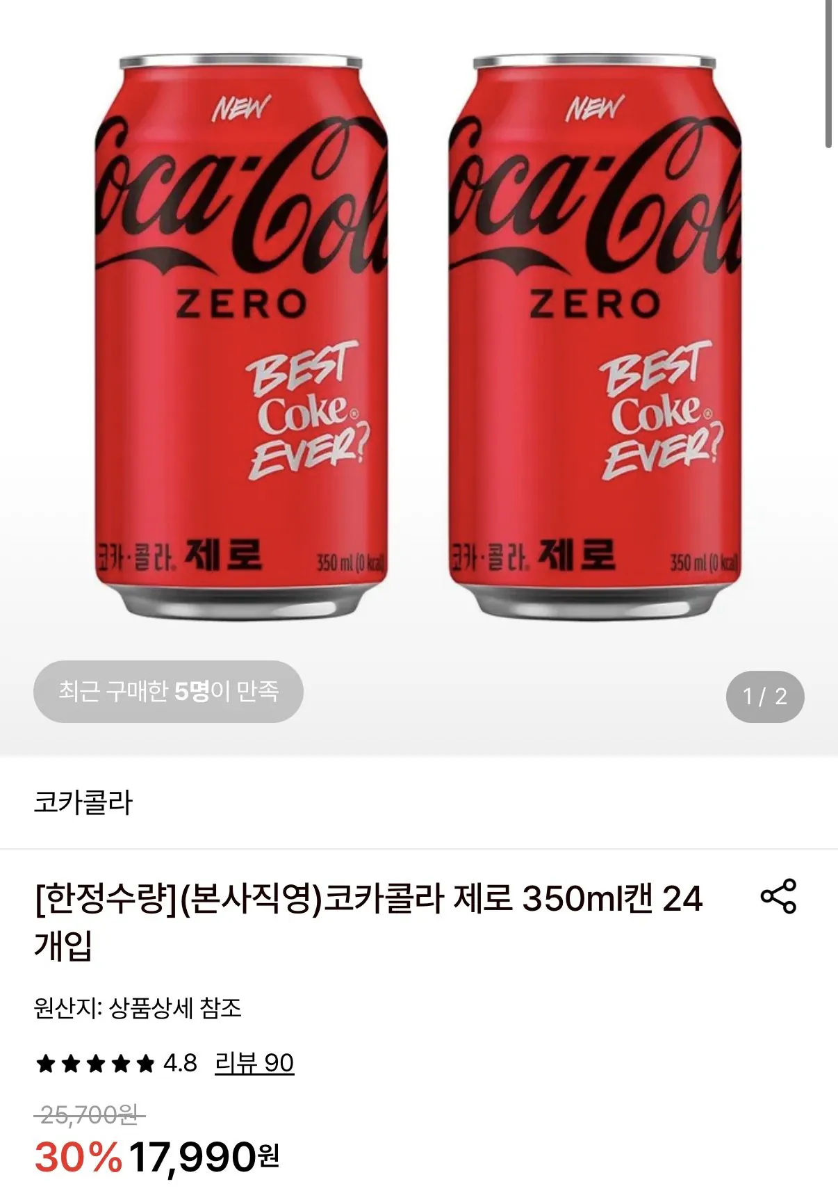 [롯데온] 코카콜라 제로 350ml캔 24개입 (15,910원) (무료)