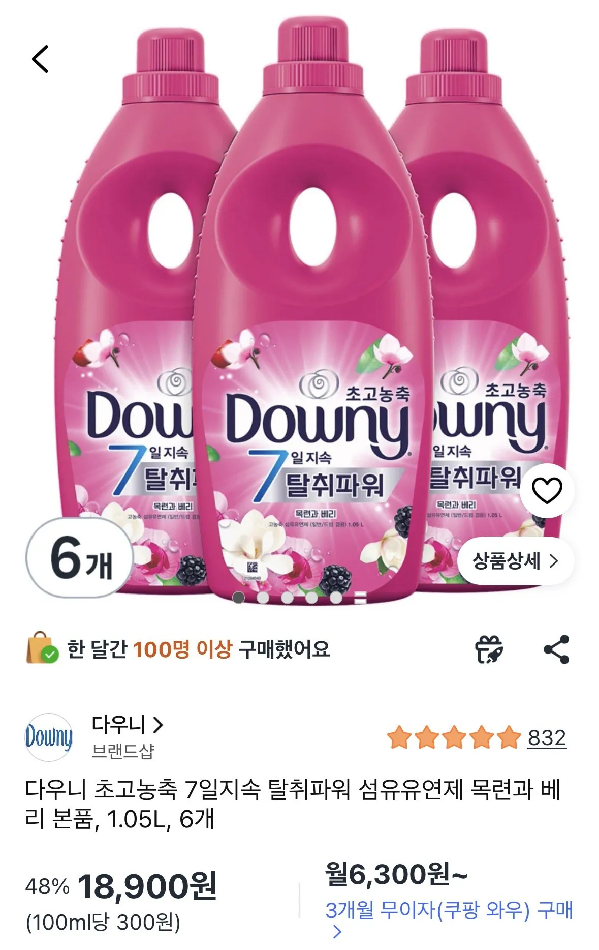 [쿠팡] 다우니 초고농축 섬유유연제 목련과 베리 1.05L 6개