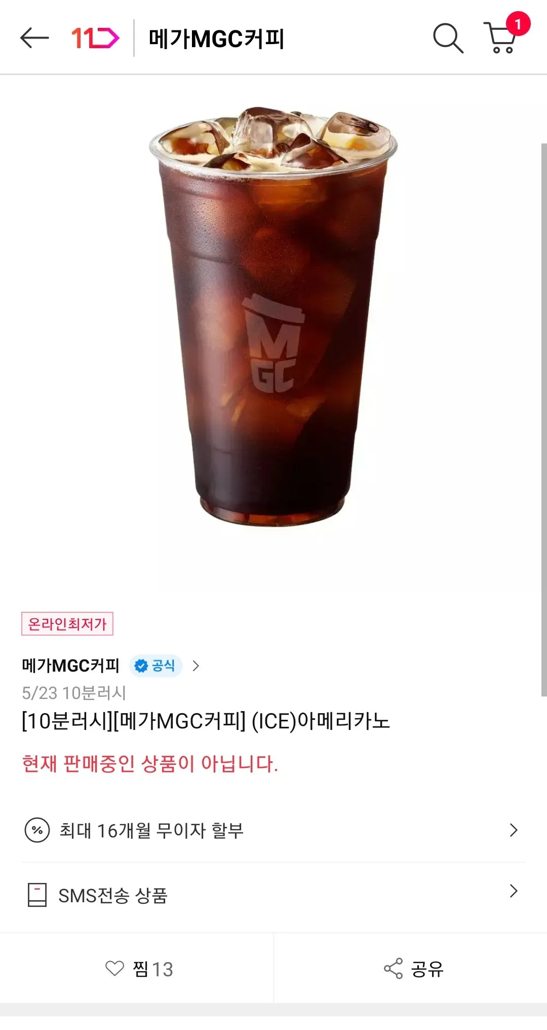 [11번가] [10분러시] [메가MGC커피] (ICE)아메리카노