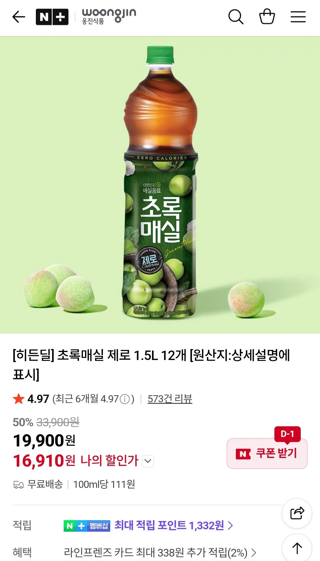 [네이버] 초록매실 제로 1.5L 12개 (16,910원) (무료)