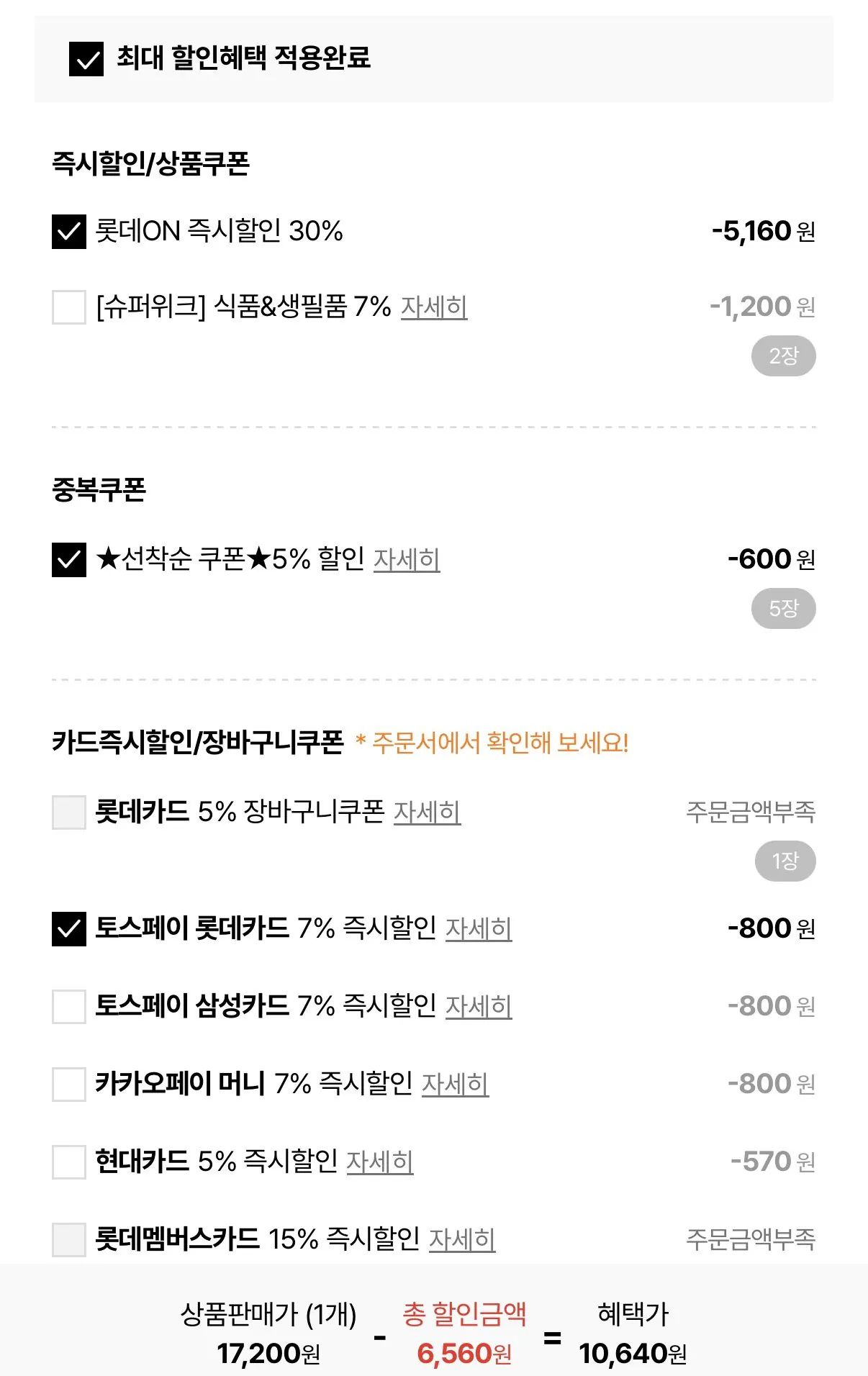 1779498553699.jpg [롯데온] 파워에이드900ml 12개 (10,640원) (무료)