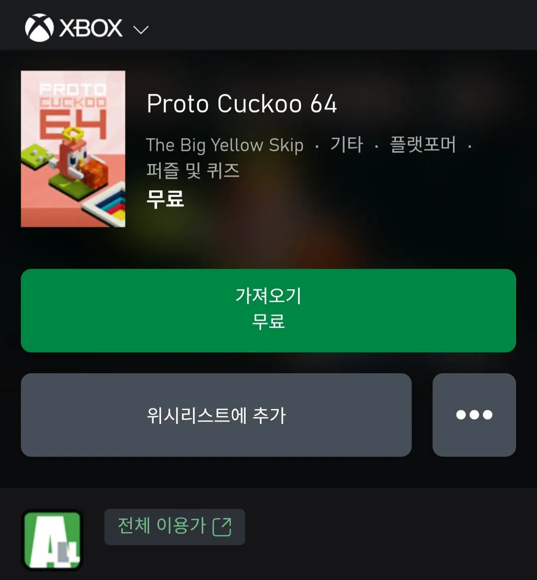 [XBOX] Proto Cuckoo 64 (Miễn phí) (Miễn phí)