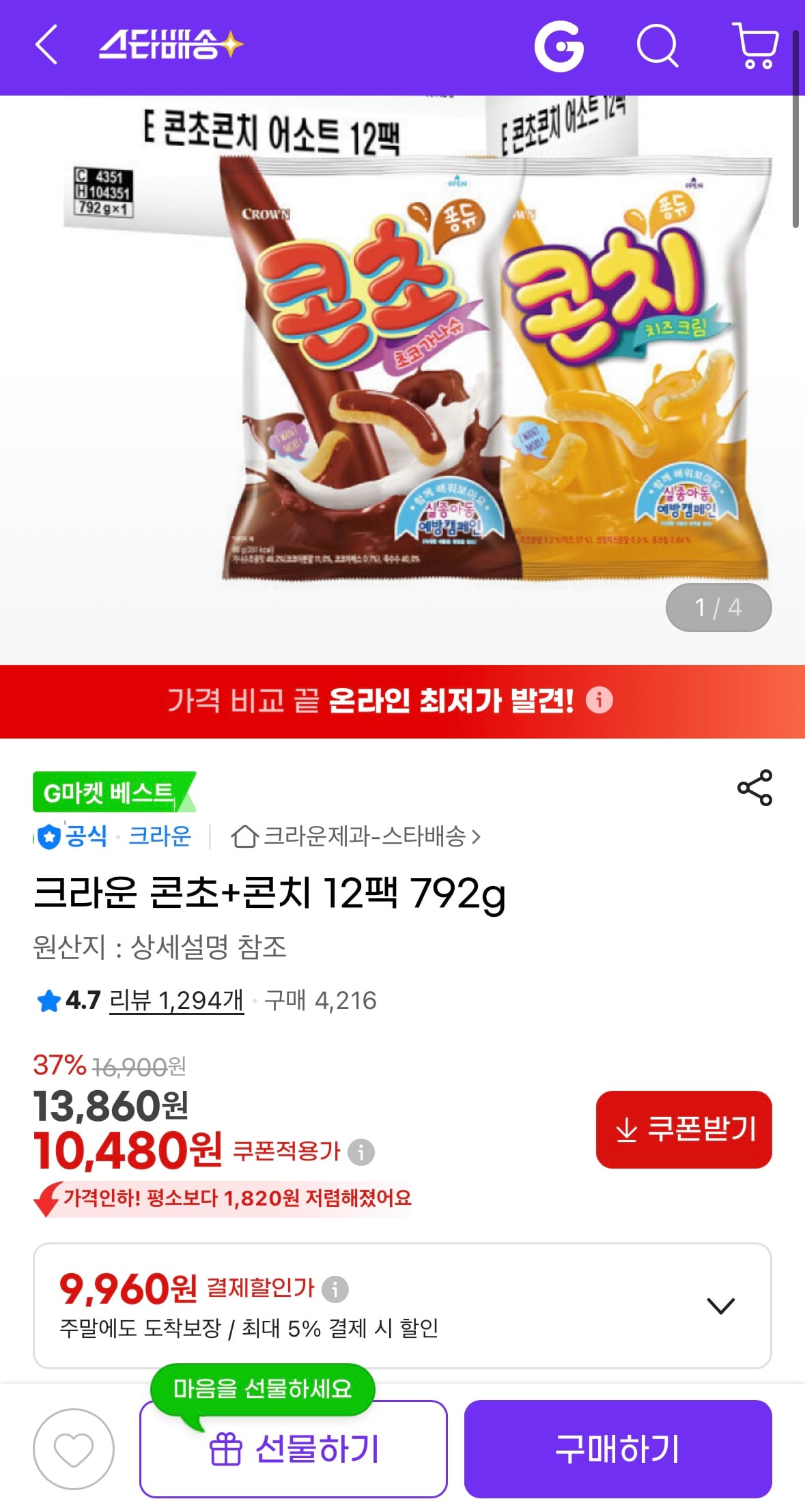 퀘이사존