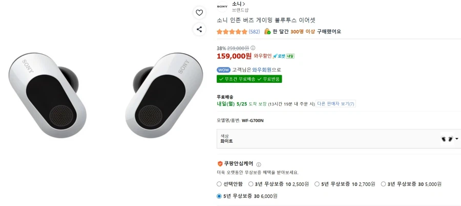 [쿠팡] 인존 버즈 블루투스 이어셋 체감가 13.9만원_1.webp