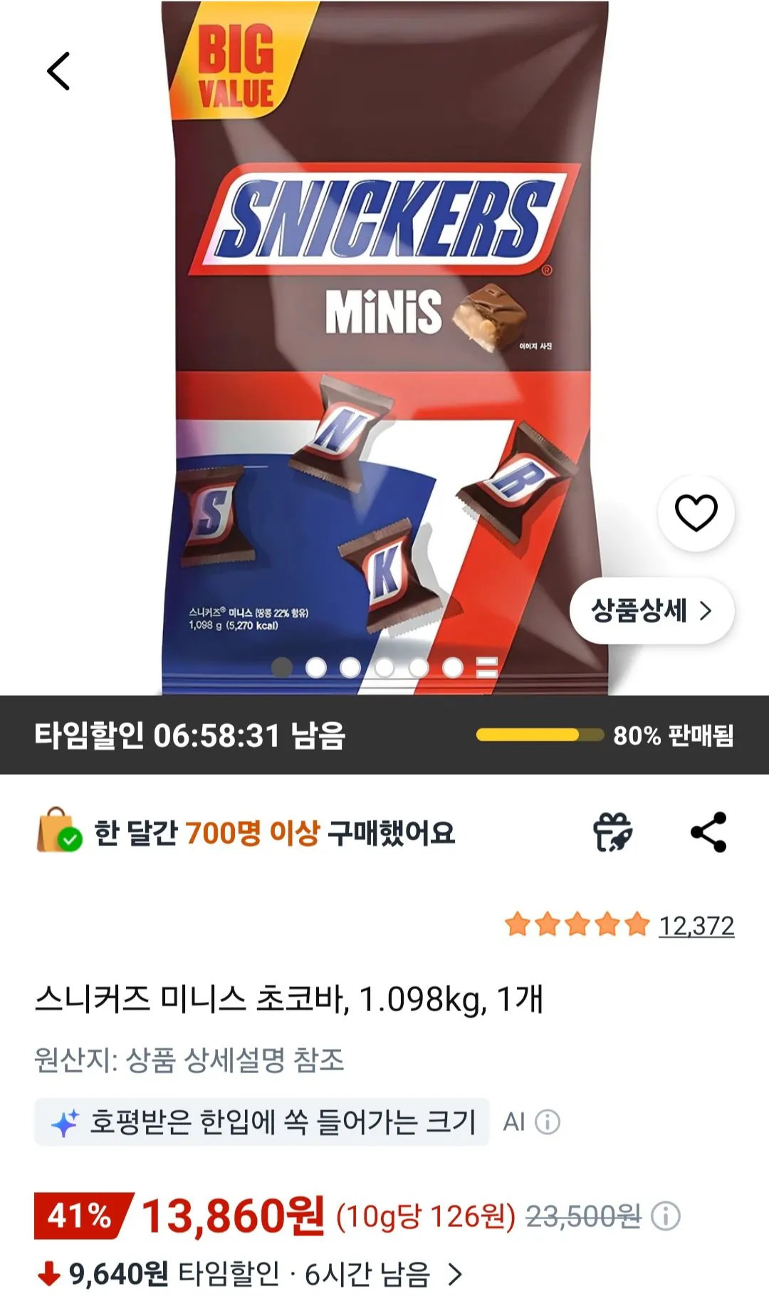 [쿠팡] 스니커즈 미니스 초코바, 1.098kg, 1개
