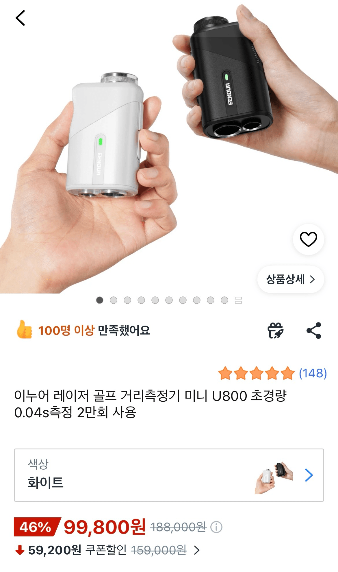 [쿠팡] 이누어 레이저 골프 거리측정기 U80