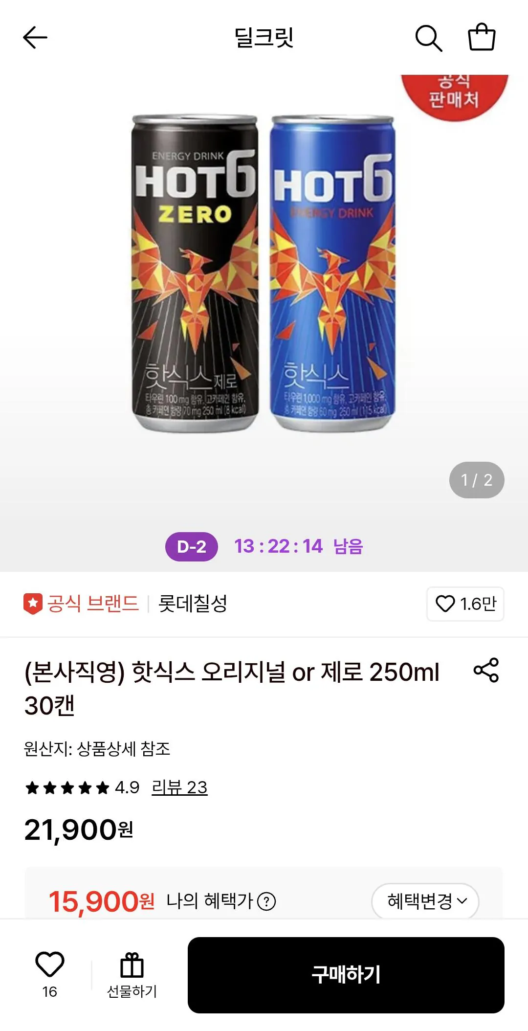 1779586640988.jpg [롯데온] 롯데칠성 핫식스 오리지널or제로 250ml 30캔 (15,900원) (무료)