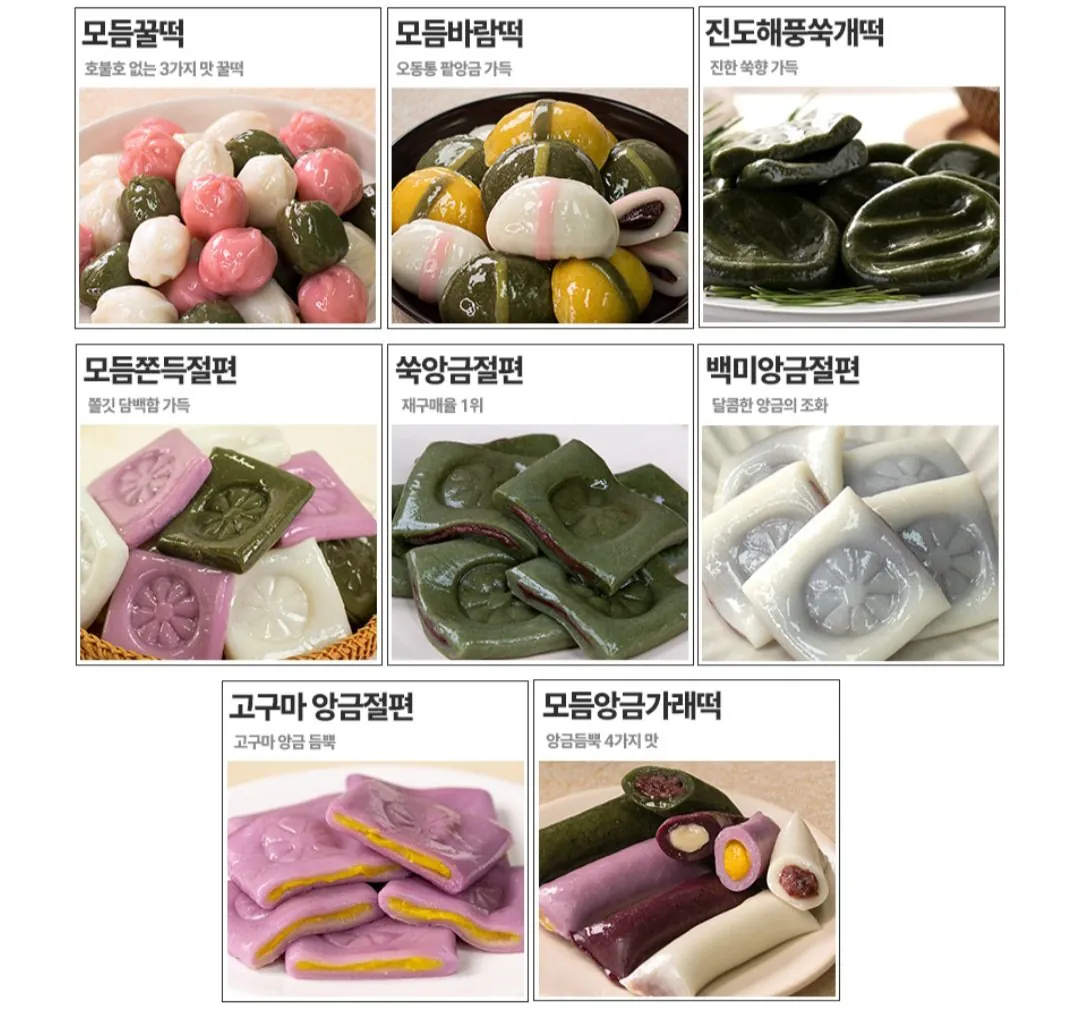 [29CM] 아리울떡공방 1+1KG 골라잡기 (14,910원) (무료)