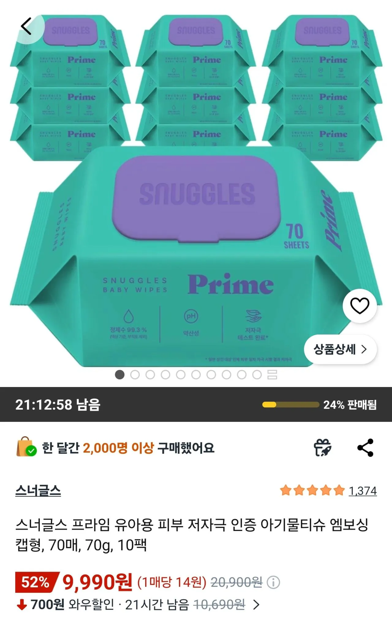 [쿠팡] 스너글스 프라임 유아용 피부 저자극 인증 아기물티슈 엠보싱 캡형, 70매, 70g, 10팩