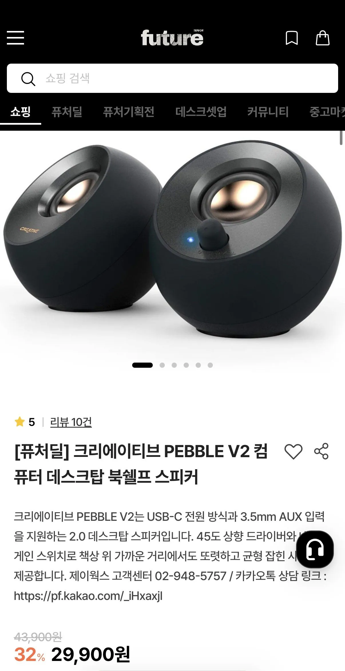 IMG_4001.jpeg [퓨처테리어] 크리에이티브 페블 V2 스피커 (29,900원) (무료배송)