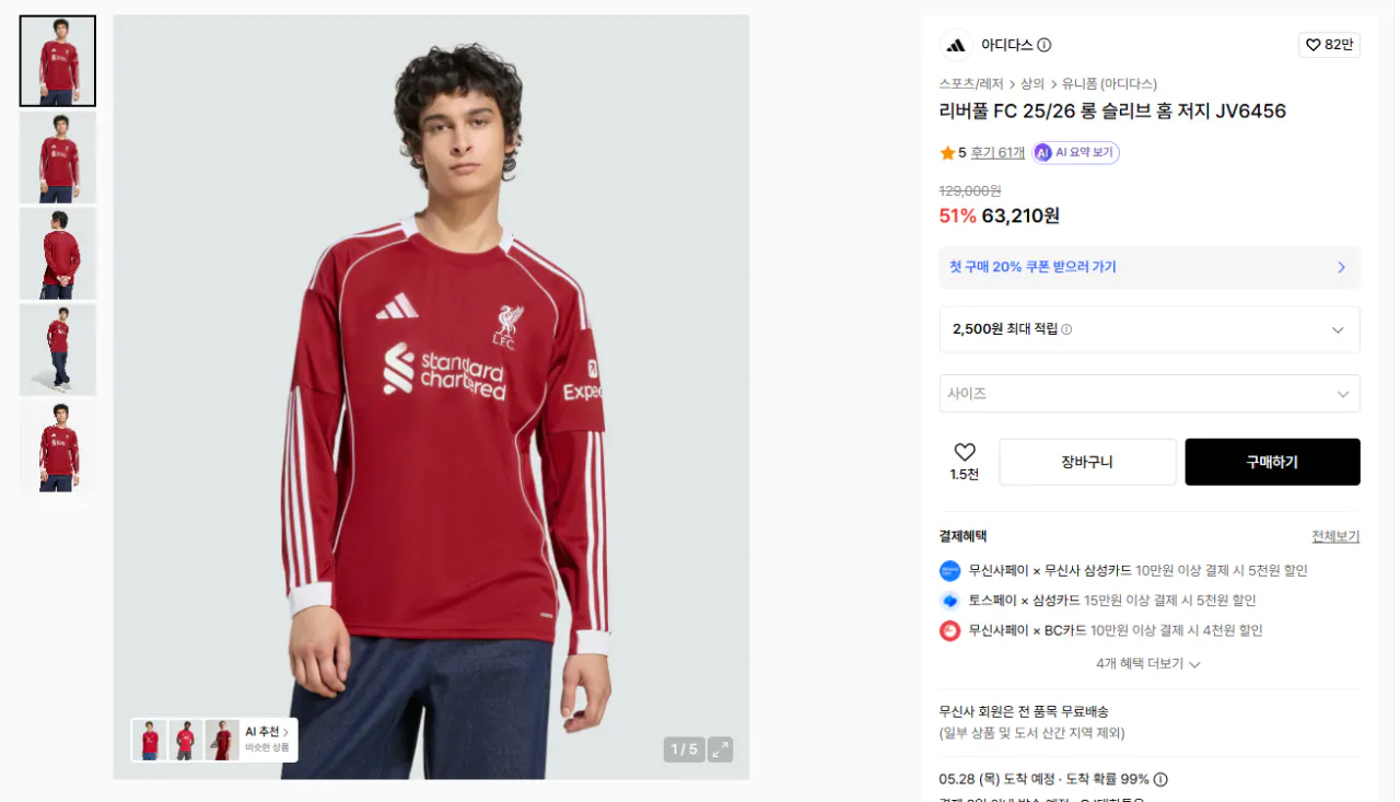[Musinsa] Adidas Liverpool FC Sân nhà/Áo dài tay/Thứ ba/Áo đấu thi đấu (31.850 won~) (Miễn phí)