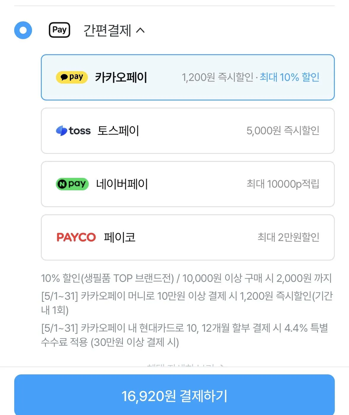 [오늘의집] 역대가 베베앙 82평량 물티슈 70매 20팩 (16,920원) (무료)