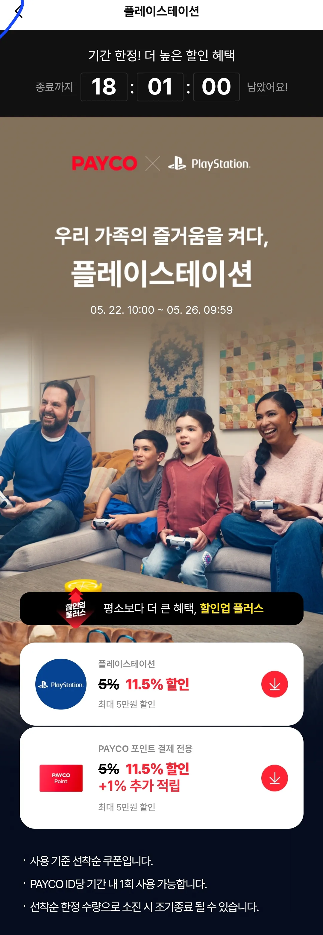 image.png [Play Shop] PS5 Fragmata, Ngộ Không / Dual Sense 007 hoặc Hell Divers (khác nhau tùy theo sản phẩm) (Miễn phí)