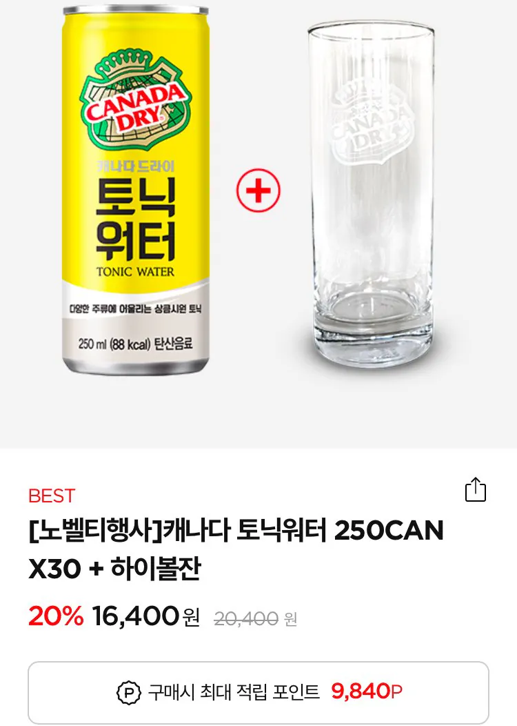 [코크플레이/토스] 토닉워터 250ml 30캔+하이볼잔 (11,927원) (무료)