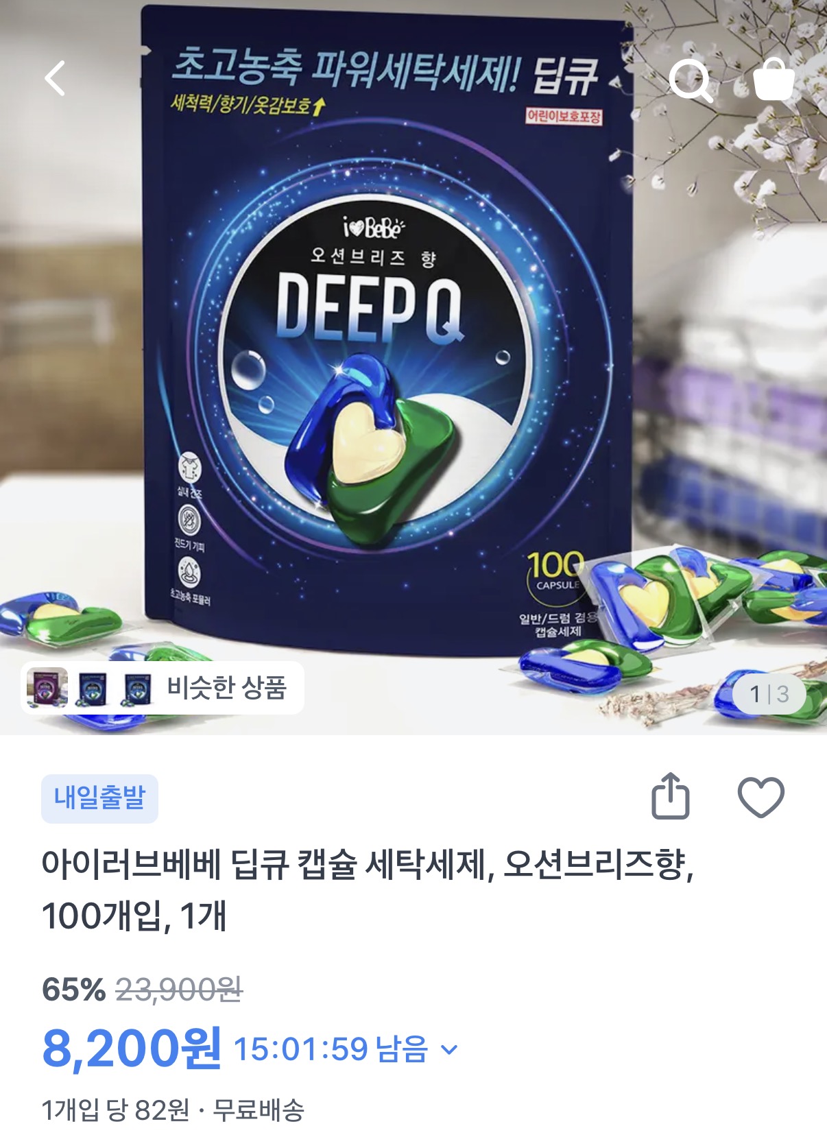 퀘이사존