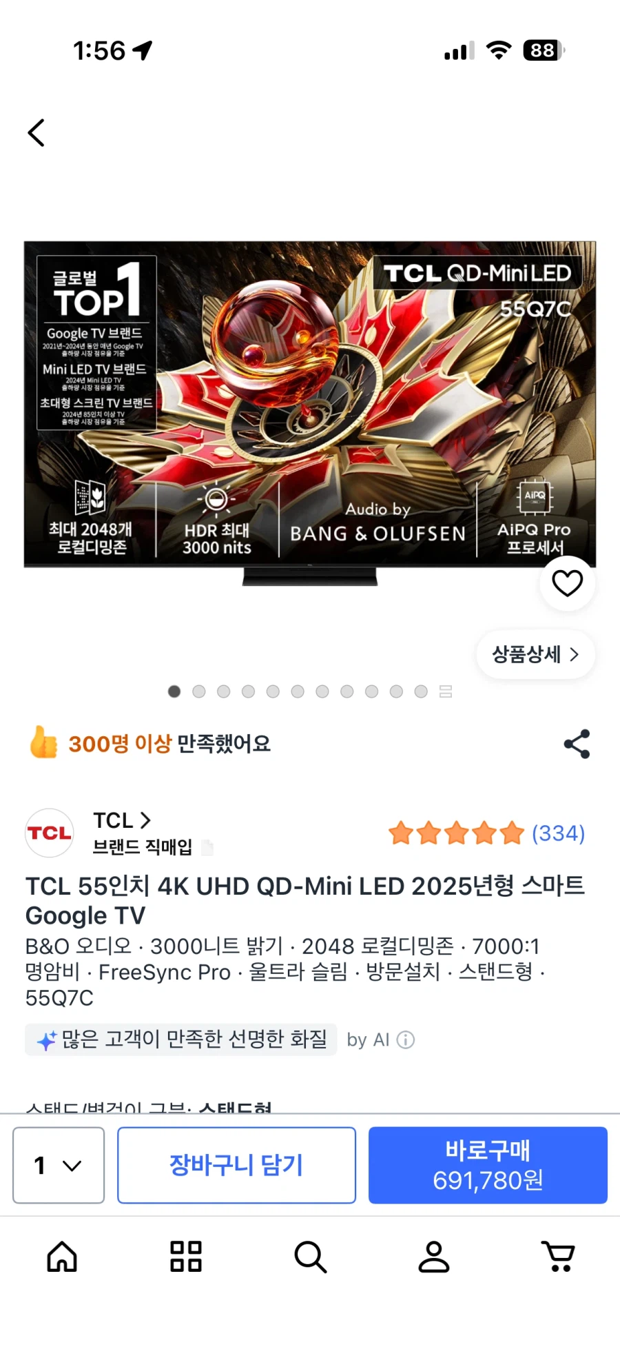 [쿠팡] TCL4KQDMiniLED스마트TV55인치 55Q7C