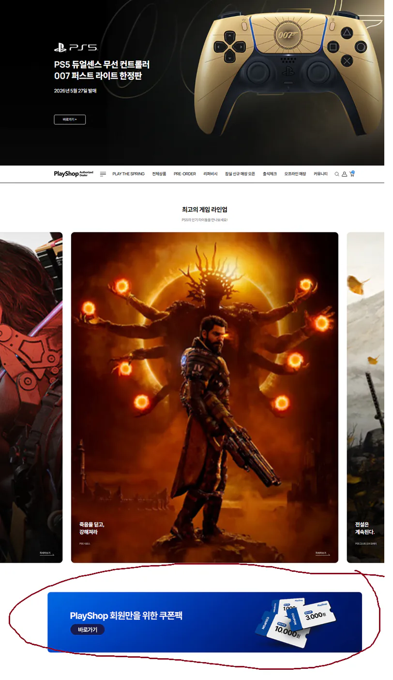 image.png [Play Shop] PS5 Fragmata, Wukong / Dual Sense 007 hoặc Hell Divers (Khác nhau tùy theo sản phẩm) (Miễn phí)