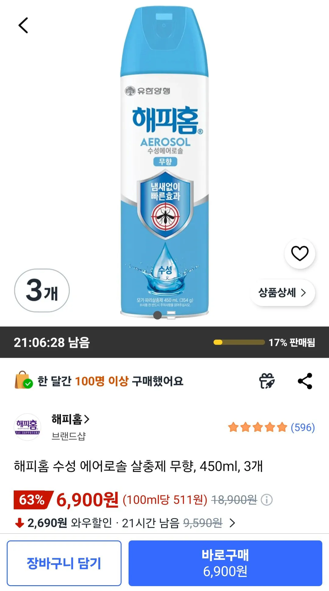 [쿠팡] 해피홈 수성 에어로솔 살충제 무향, 450ml, 3개