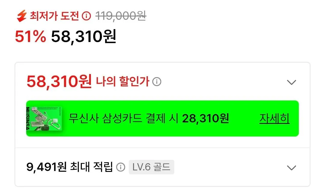 [무신사] 아디다스 레알 마드리드 25/26 TF 저지 블루 (58,310원) (무료)