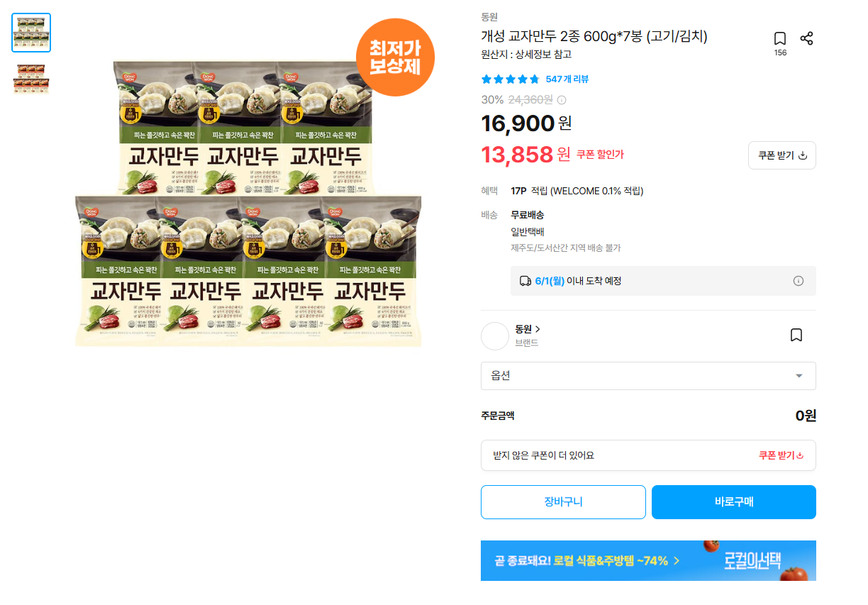 퀘이사존