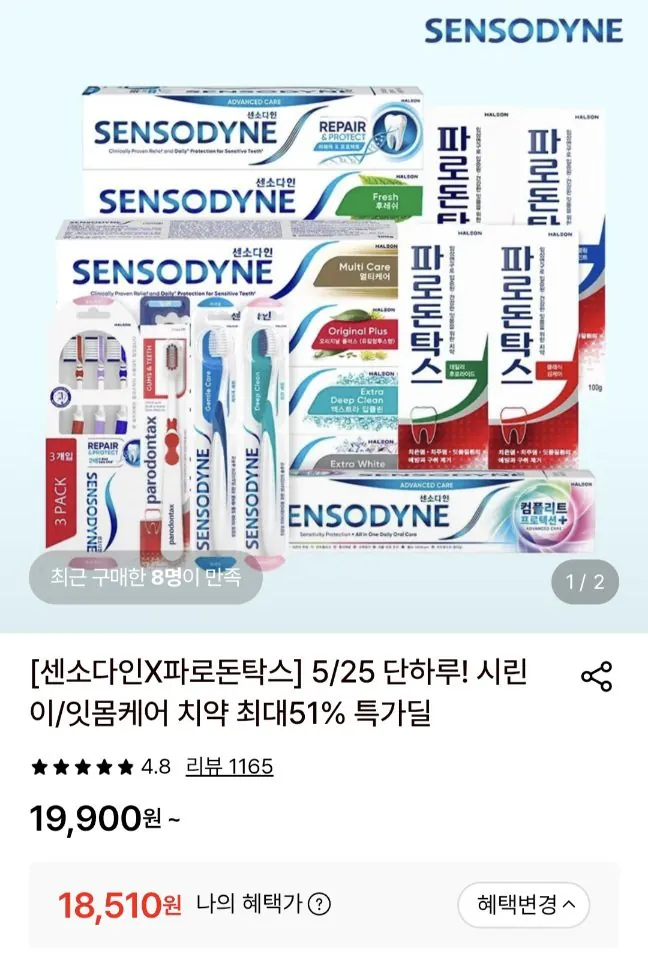 20260525000429.jpg [롯데온] 센소다인 오리지날 플러스 100g 6개입+증정 리스테린 (18,510원) (무료)