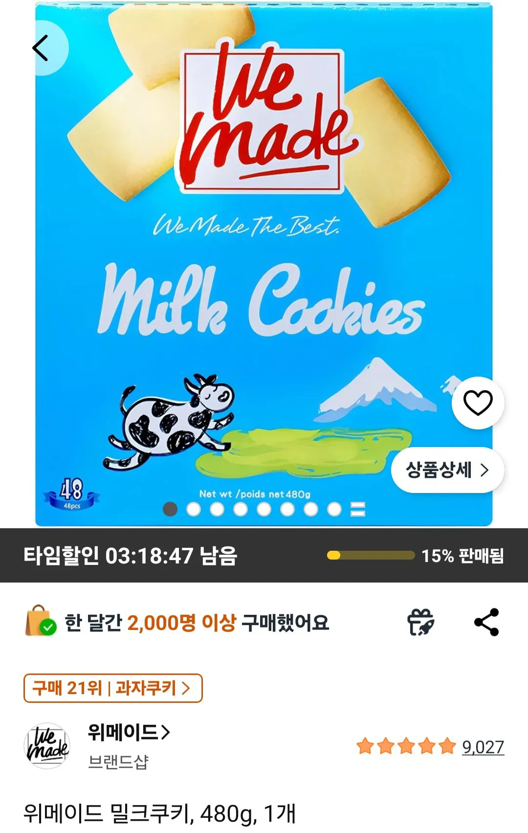 1000006664.jpg [쿠팡] 위메이드 밀크쿠키 480g 1개 (11,530원) (무료)