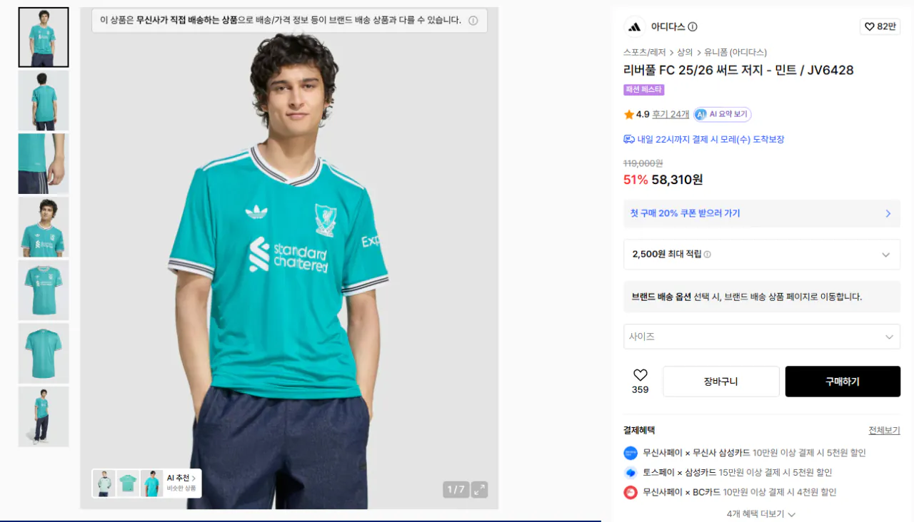 [Musinsa] Adidas Liverpool FC Sân nhà/Áo dài tay/Thứ ba/Áo thi đấu (31.850 KRW~) (Miễn phí)
