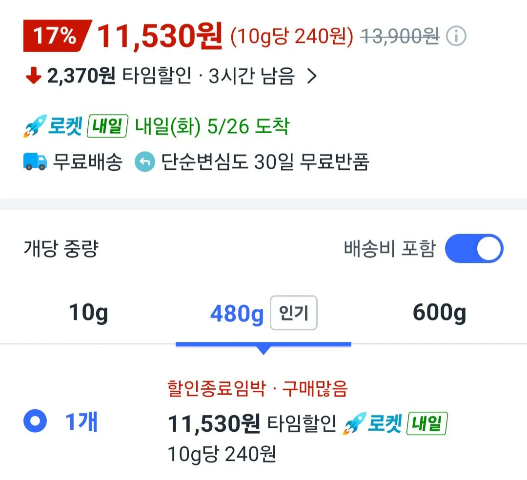 1000006666.jpg [쿠팡] 위메이드 밀크쿠키 480g 1개 (11,530원) (무료)
