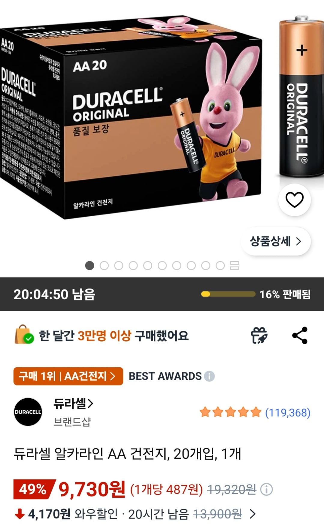 퀘이사존