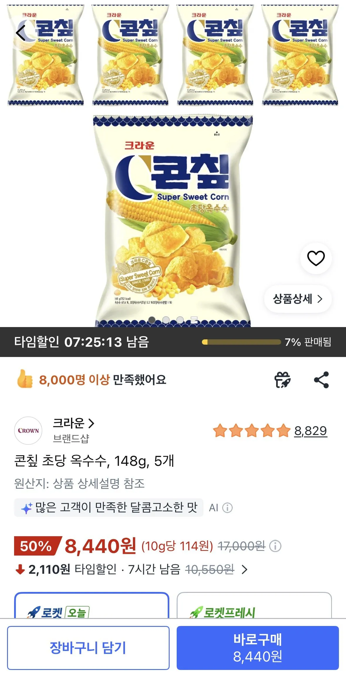 [쿠팡] 콘칲 초당 옥수수, 148g, 5개