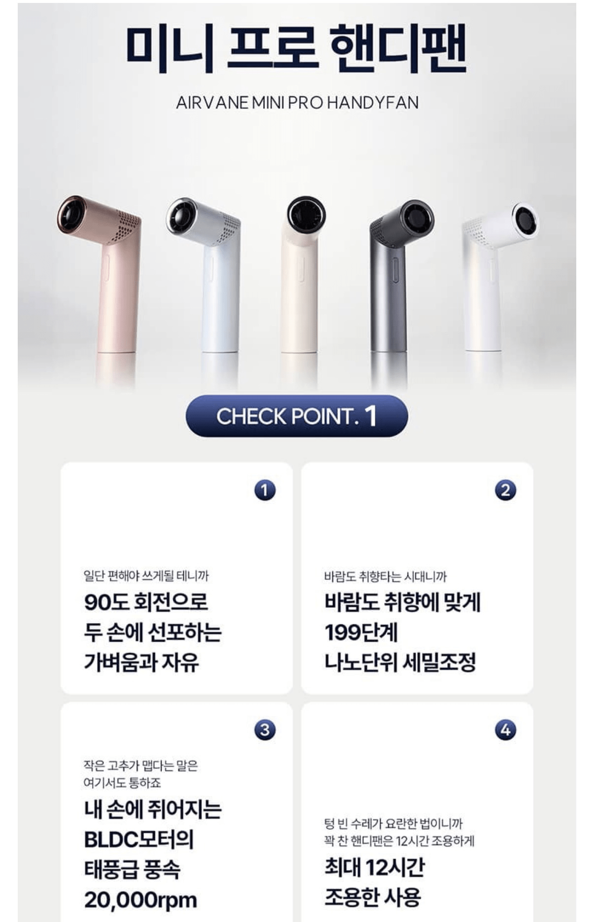 image.png [쿠팡] 에어바인 BLDC 미니 프로 핸디팬 20,000rpm (28,900원) (무배)