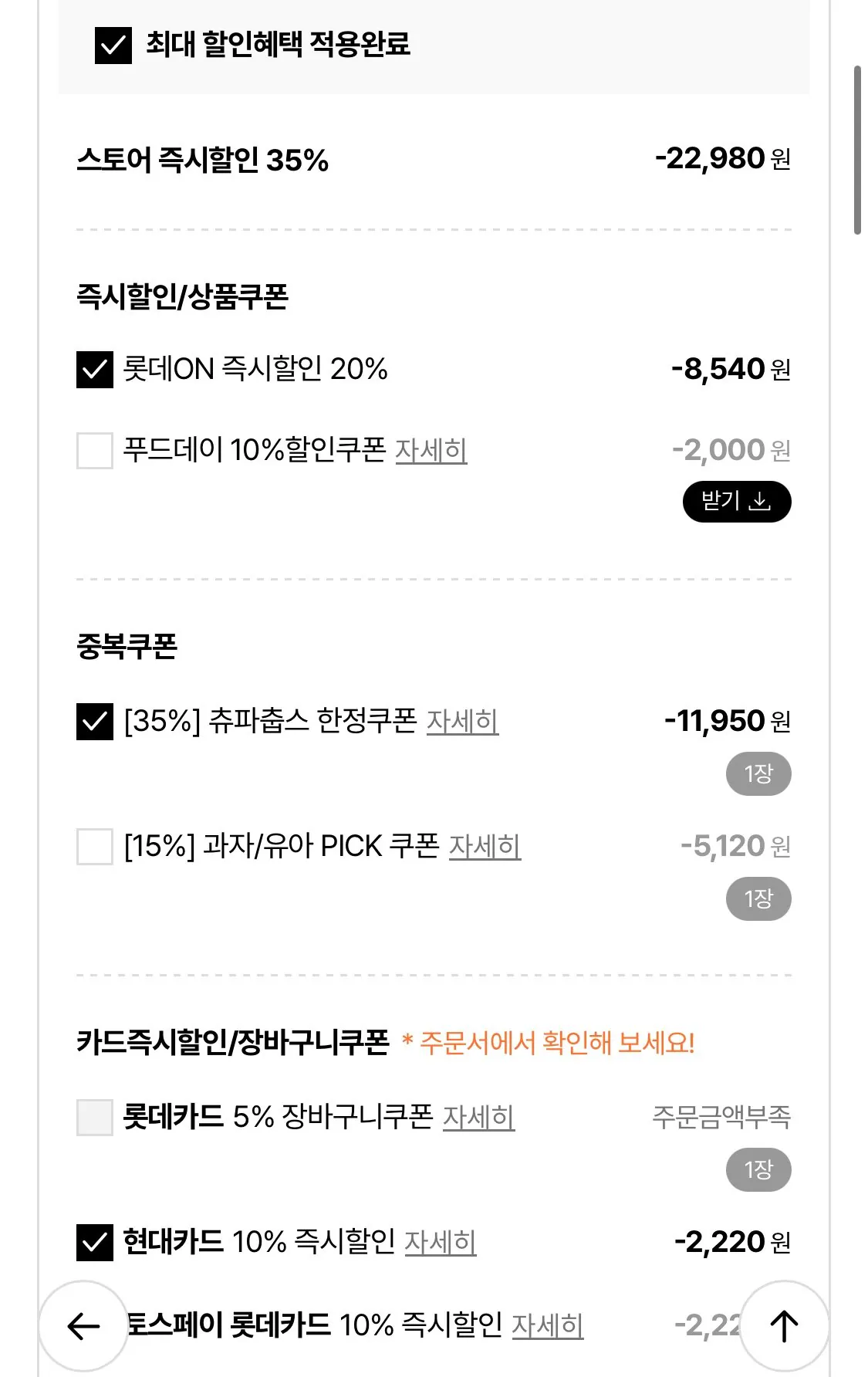 1779758289942-2.jpg [롯데온] 츄파춥스 팝아트틴 150입+한정판 블루투스 스피커 (19,990원) (무료)