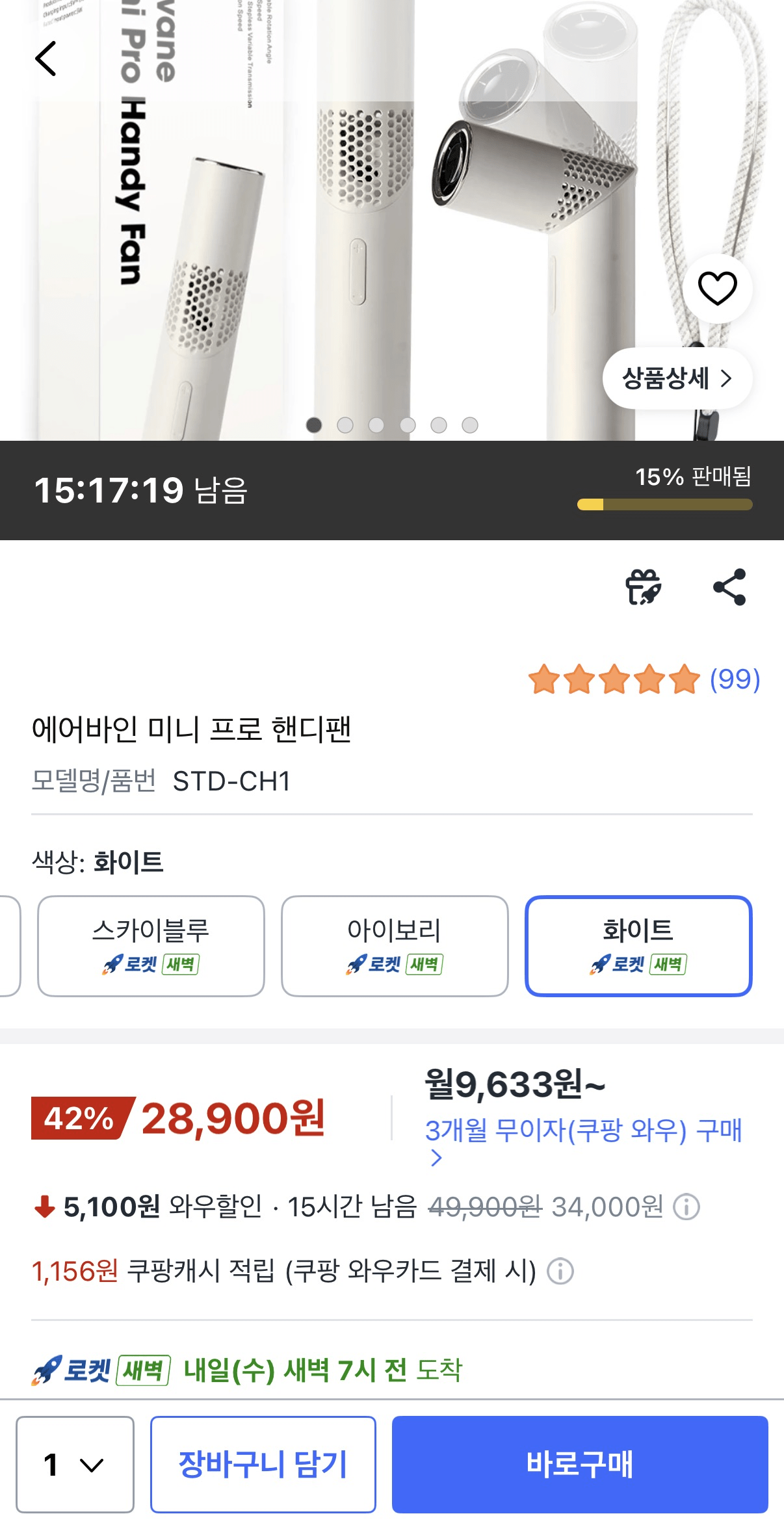 image.png [쿠팡] 에어바인 BLDC 미니 프로 핸디팬 20,000rpm (28,900원) (무배)