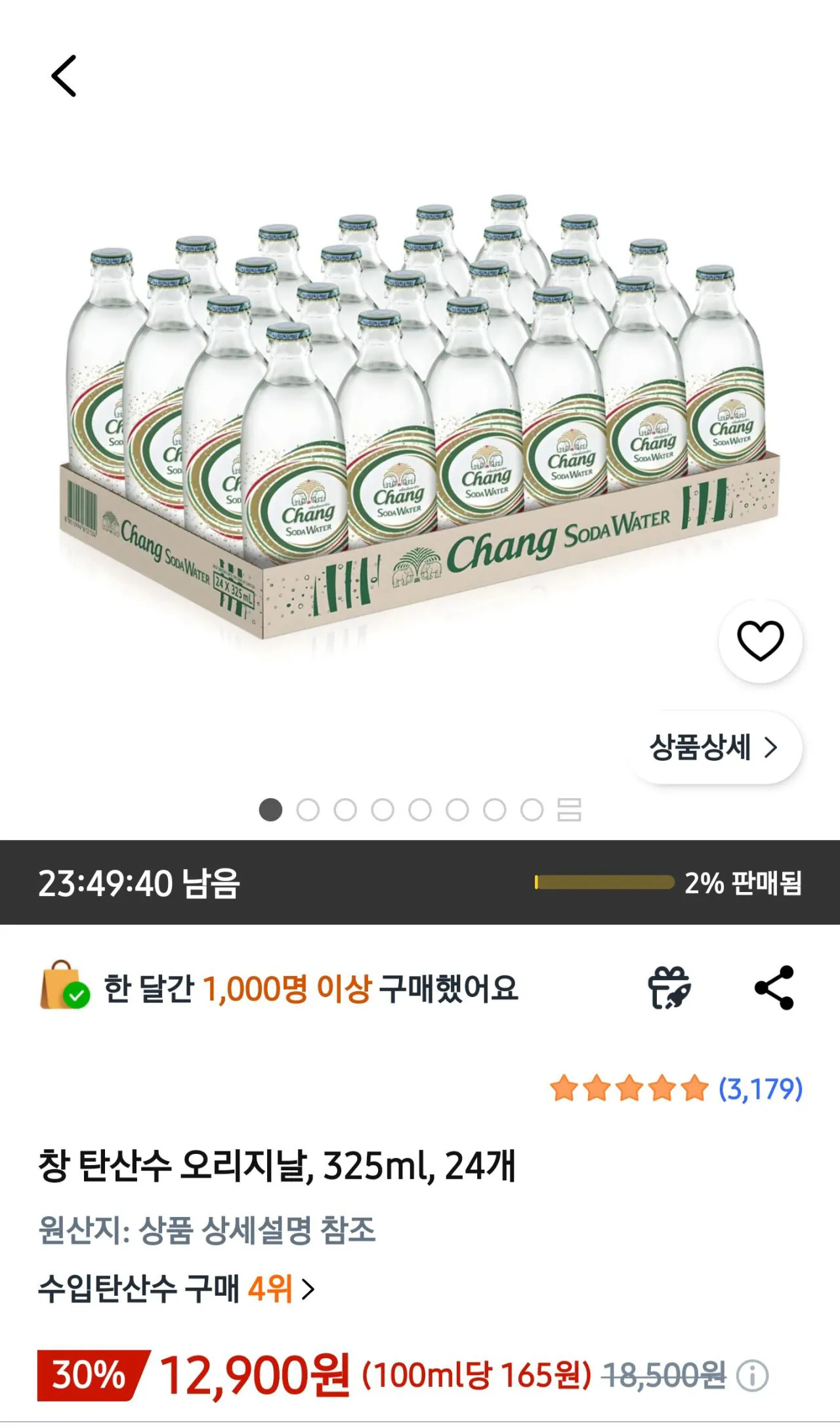 [쿠팡] 창 탄산수 오리지날, 325ml, 24개 (12,900원) (무료)