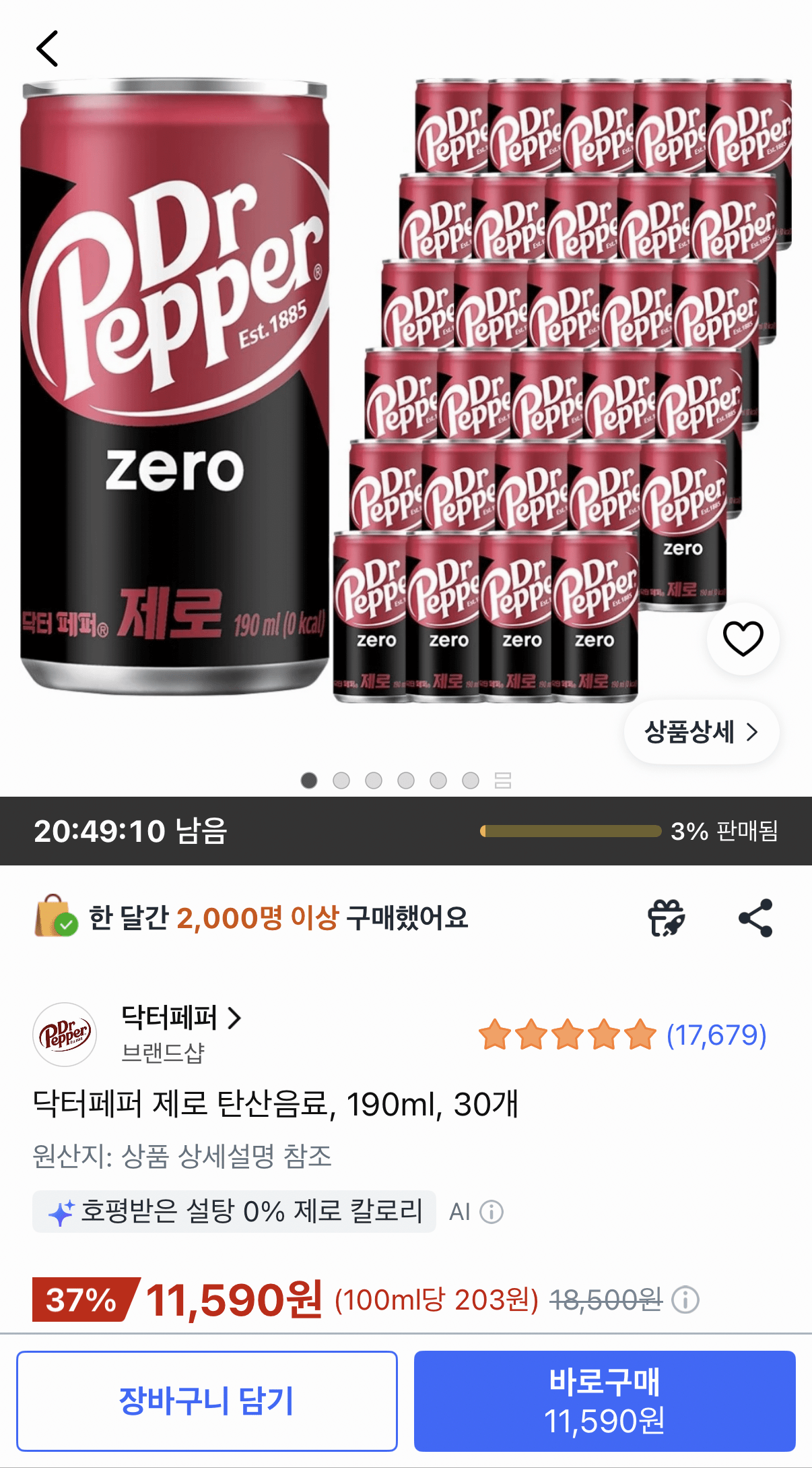[쿠팡] 닥터페퍼 제로 190ml 30캔