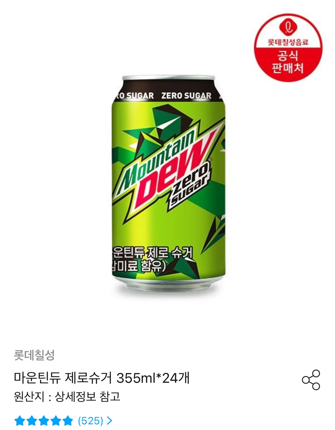 [오늘의집] 마운틴듀 제로슈거 355ml x 24개 (13,860원) (무료)
