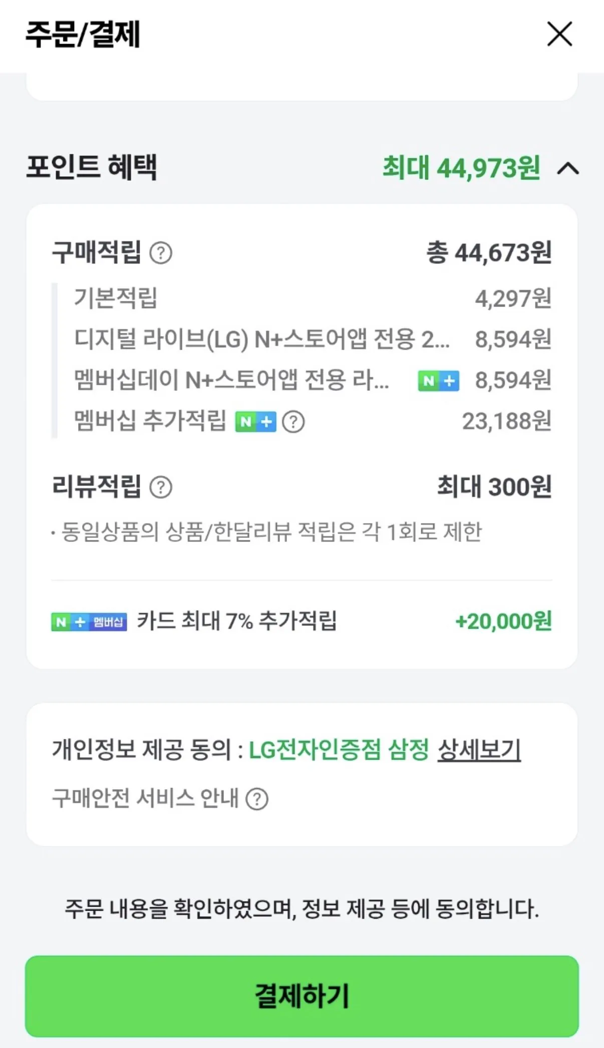 IMG_9371.jpeg [네이버] LG 휘센 20L 제습기 DQ205PBBC 블루 1등급 (386,750원) (무배)