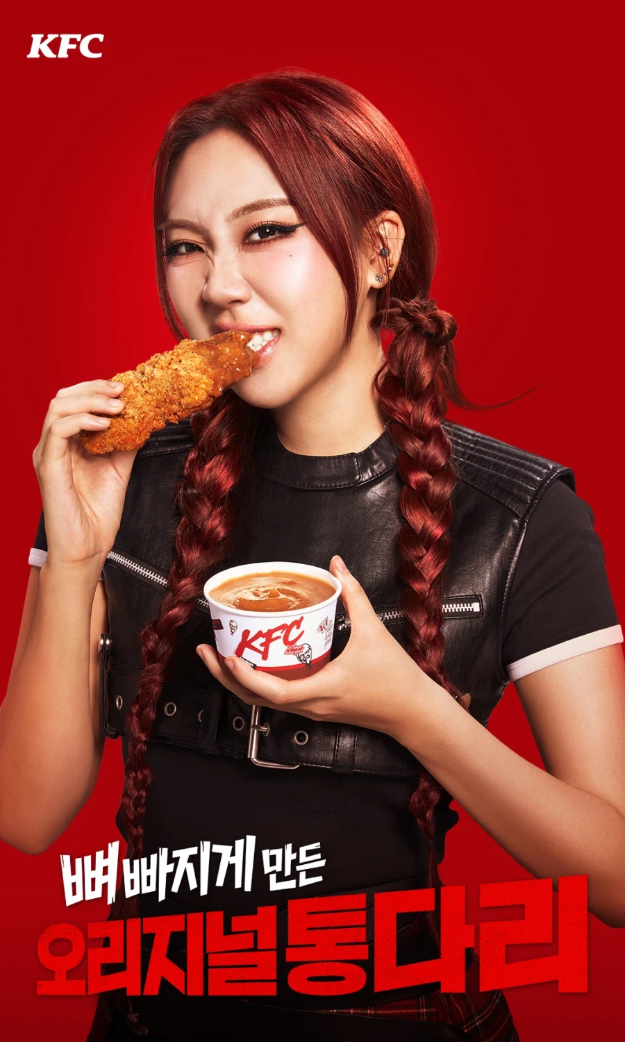 [KFC] Tongdari gốc (Nhãn đen) Phát hành lại (26/5 ~ 20/7)_1.webp