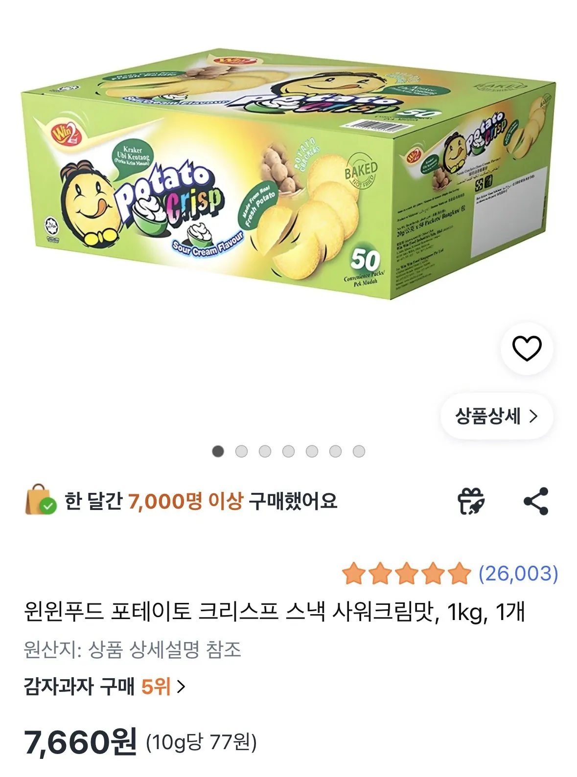 [쿠팡] 윈윈푸드 포테이토 크리스프 스낵 사워크림맛 1kg 1개
