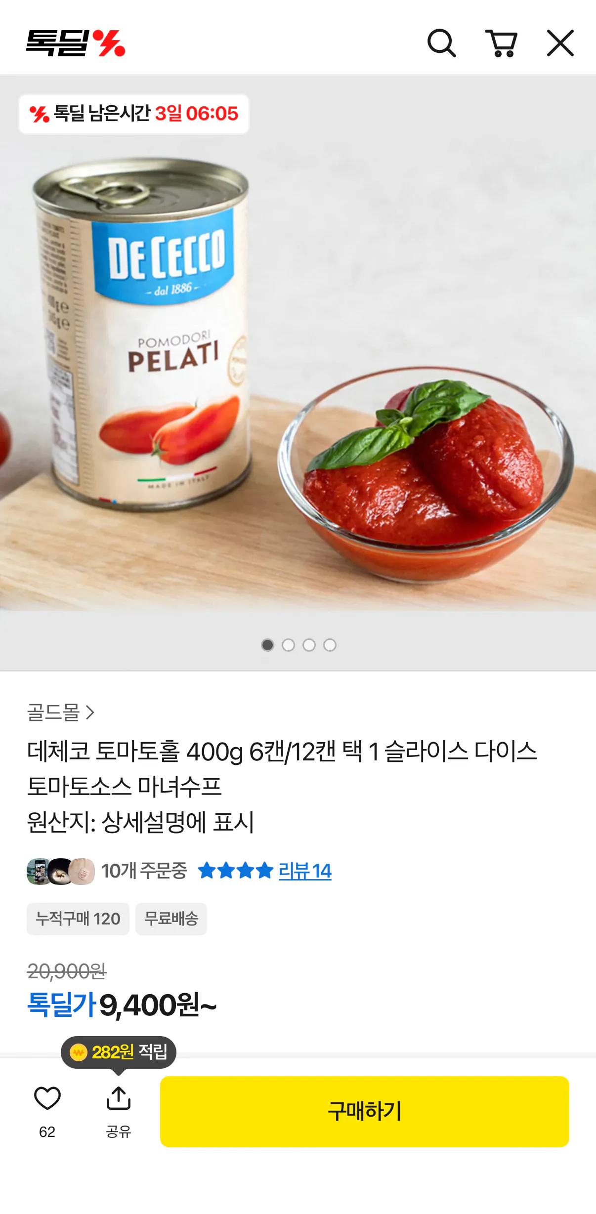 [톡딜] 데체코 토마토홀/다이스/슬라이스 400g 12캔