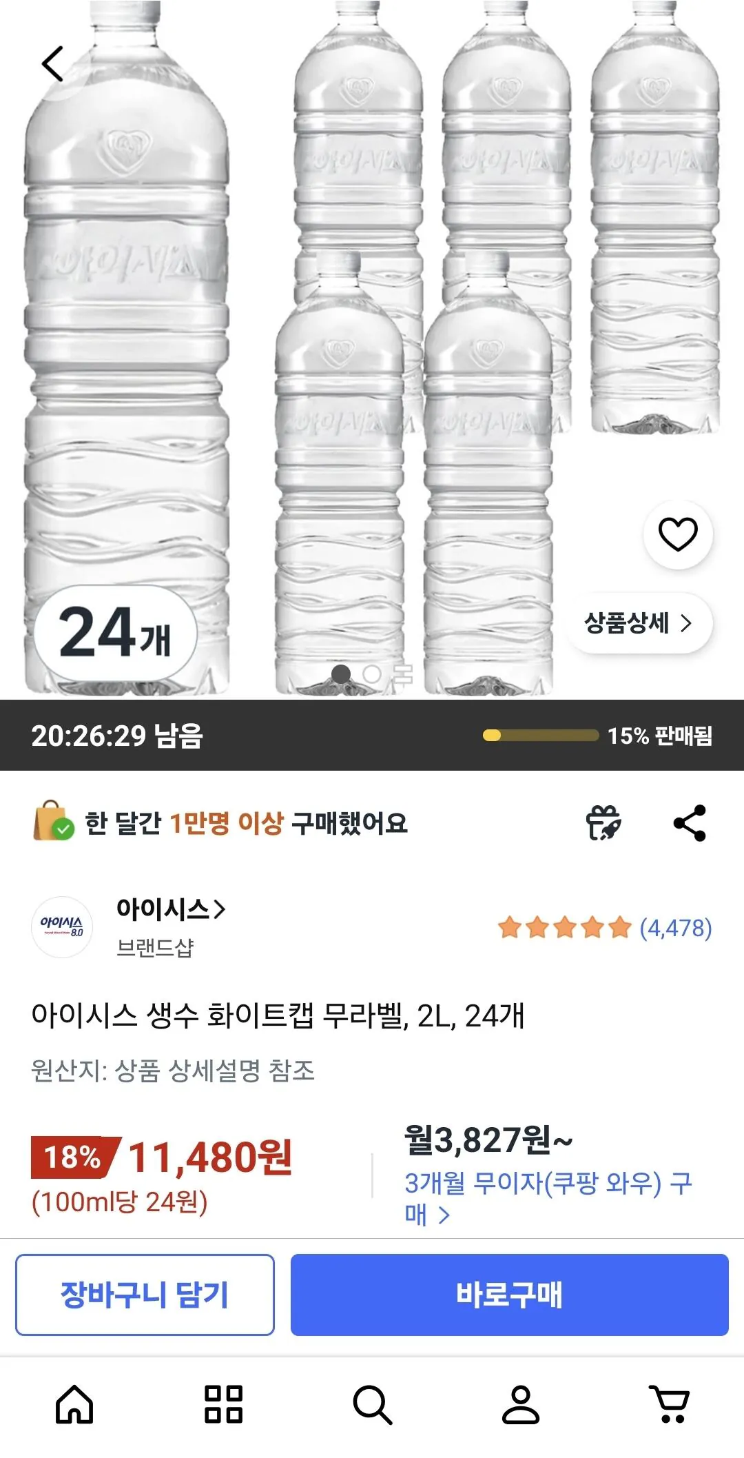 [쿠팡] 아이시스 생수 화이트캡 무라벨, 2L, 24개