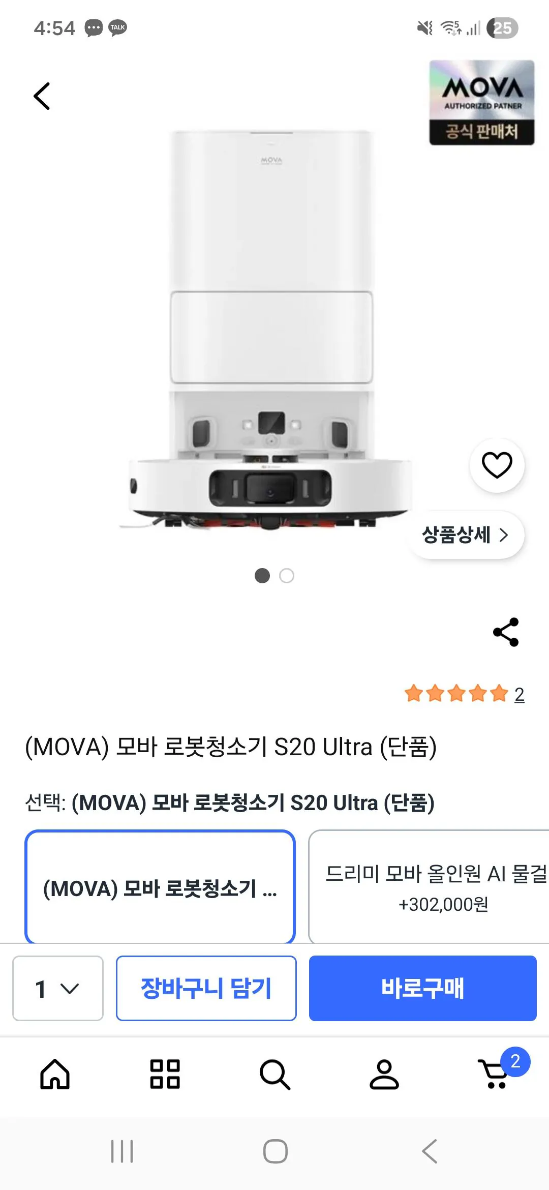 [쿠팡] MOVA 모바 로봇청소기 S20 Ultra (단품)