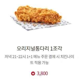 [KFC] Tongdari gốc (Nhãn đen) được phát hành lại (26/5~7/20)_2.webp