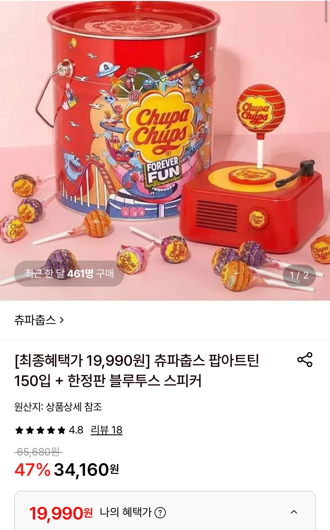 1779758289942-1.jpg [롯데온] 츄파춥스 팝아트틴 150입+한정판 블루투스 스피커 (19,990원) (무료)